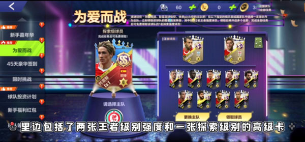 全民冠军足球