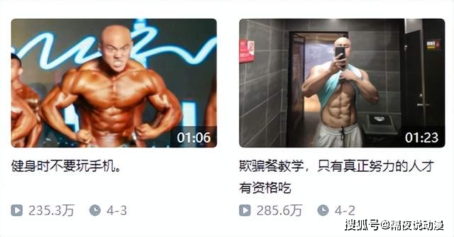 健身博主男_健身博士_营养学健身男博主