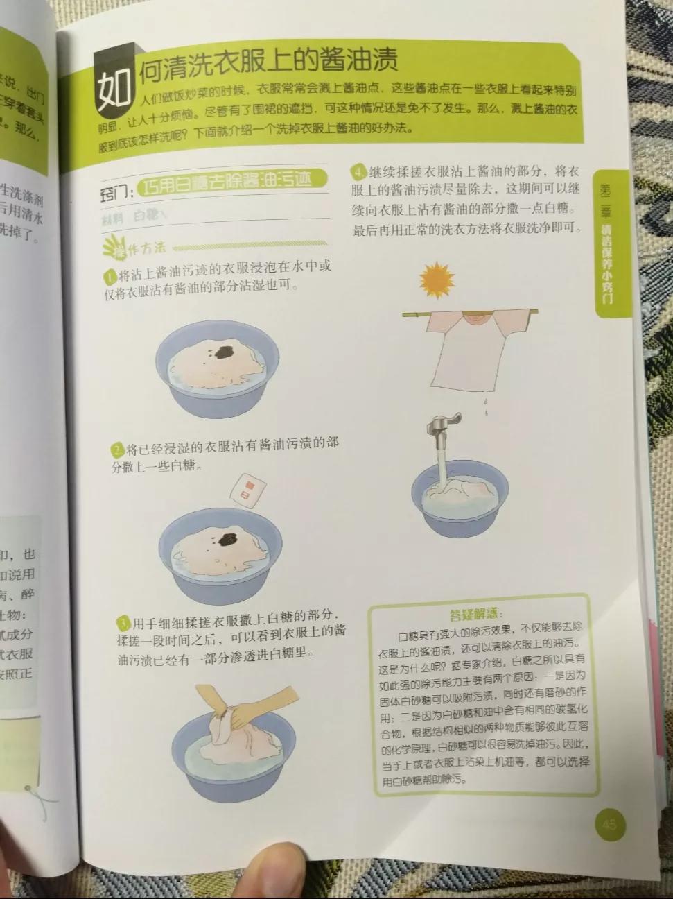 日常生活常识的书_生活常识书籍哪个最好_生活常识书籍推荐