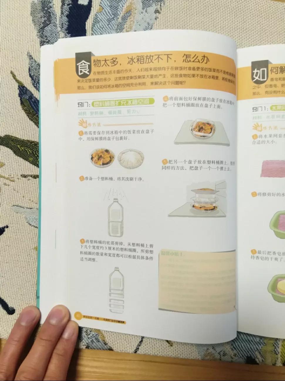 日常生活常识的书_生活常识书籍哪个最好_生活常识书籍推荐