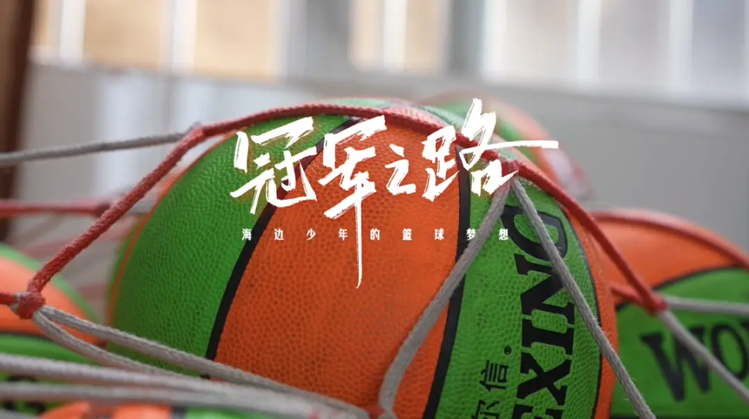 2020福建省青少年篮球_福建省小学生篮球冠军是谁_福建省中小学生篮球联赛