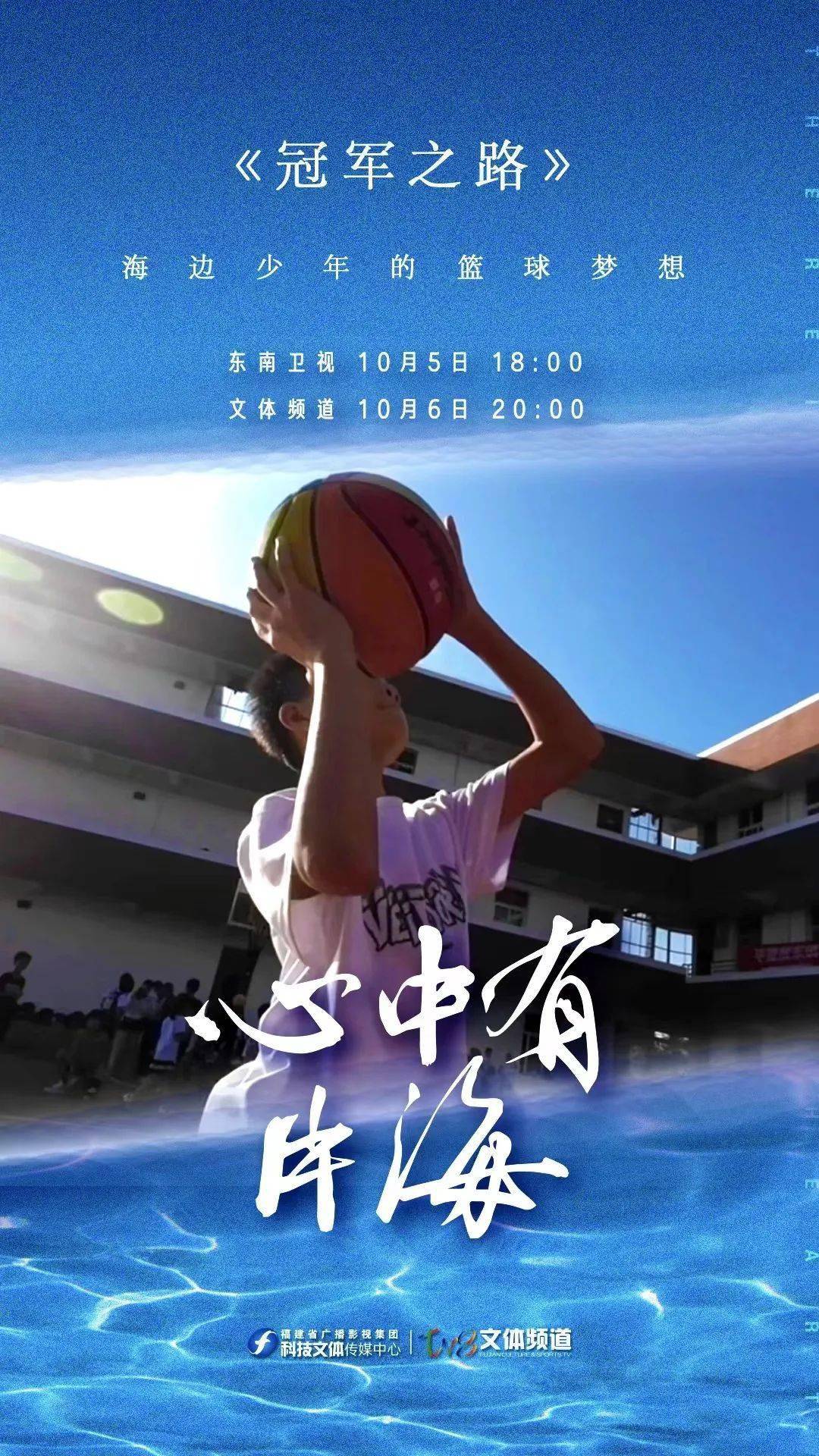 福建省小学生篮球冠军是谁_福建省中小学生篮球联赛_2020福建省青少年篮球