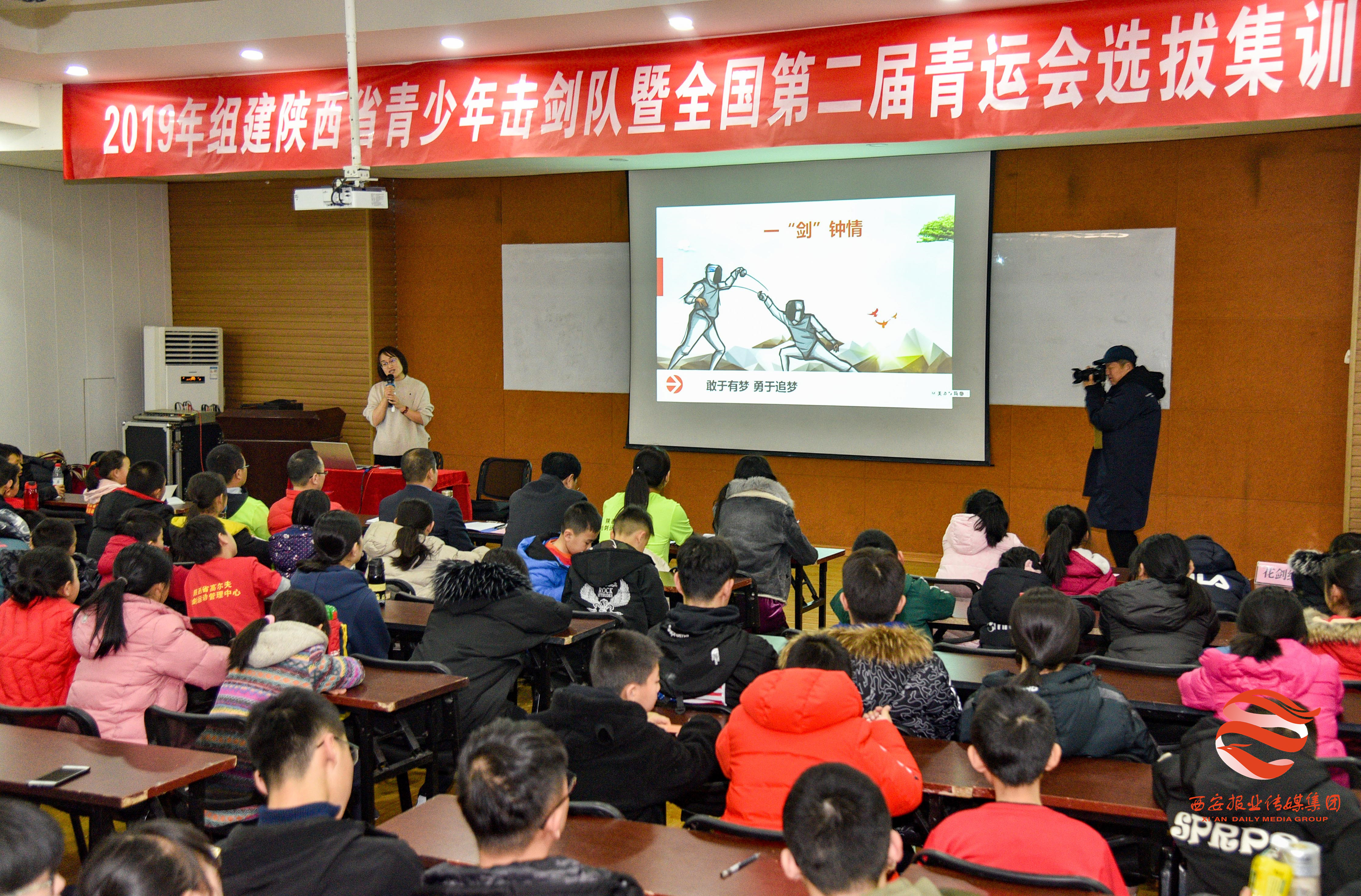 2019年陕西省青少年击剑队组建及全国第