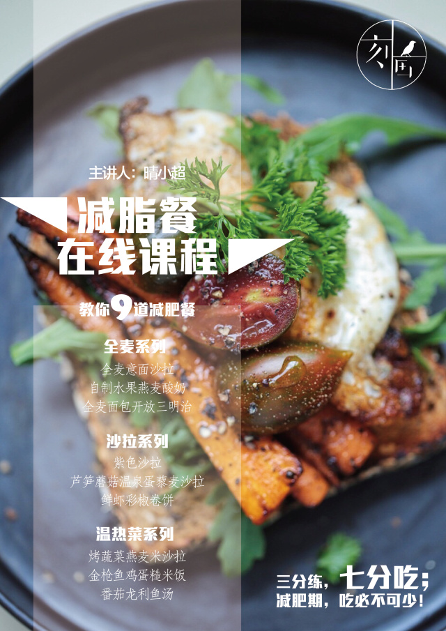 餐营养减脂也是减肥的吗_营养减脂餐好处_减脂餐也是营养餐