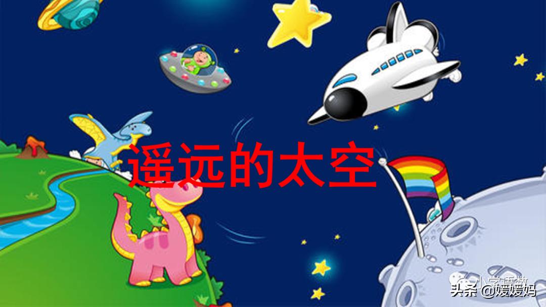 太空日记作文_太空生活趣事日记50多字_太空生活有趣的事日记