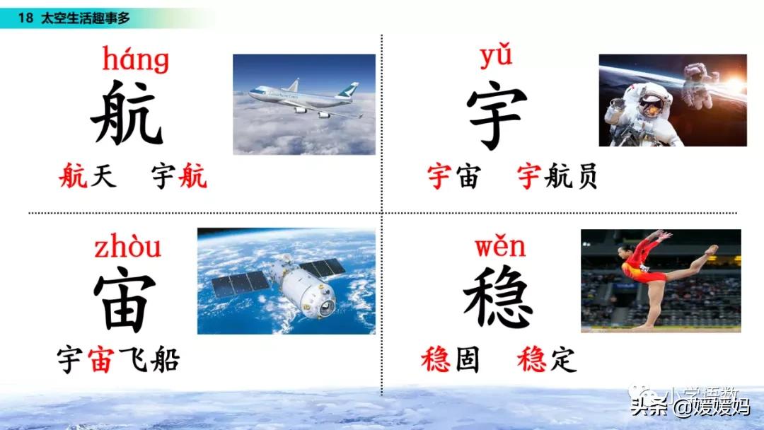 太空生活有趣的事日记_太空日记作文_太空生活趣事日记50多字