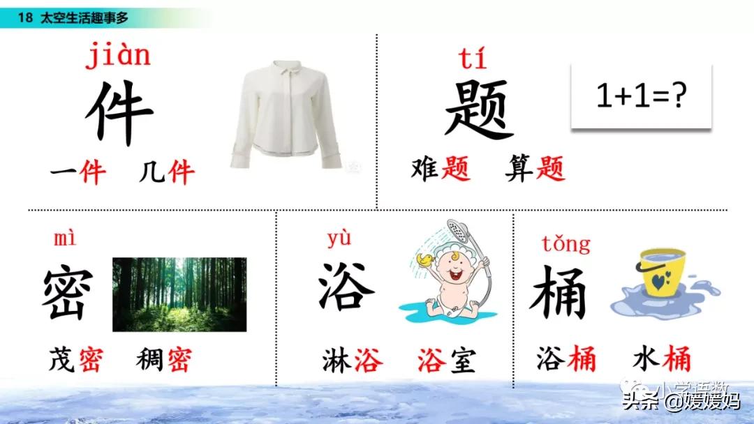 太空生活趣事日记50多字_太空日记作文_太空生活有趣的事日记