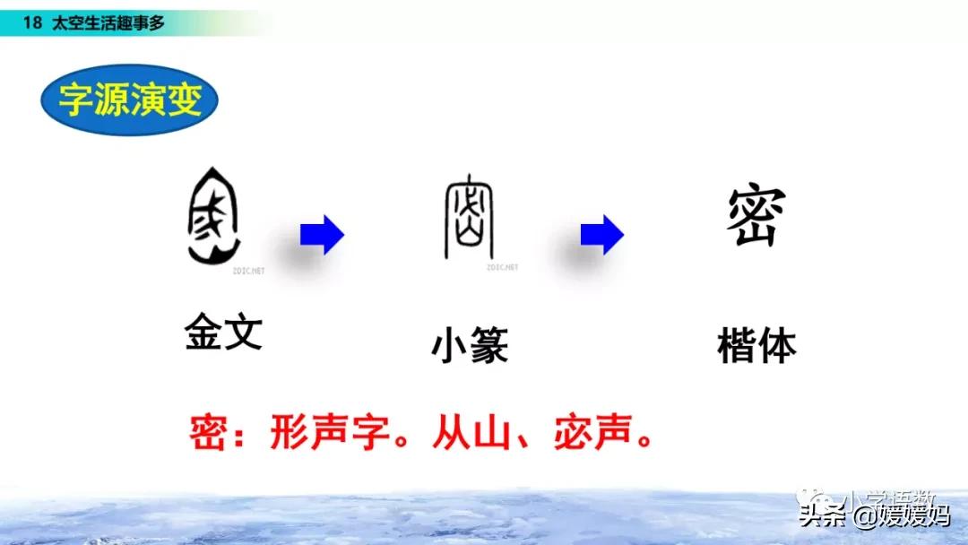 太空生活趣事日记50多字_太空日记作文_太空生活有趣的事日记