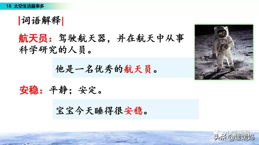 太空日记作文_太空生活有趣的事日记_太空生活趣事日记50多字