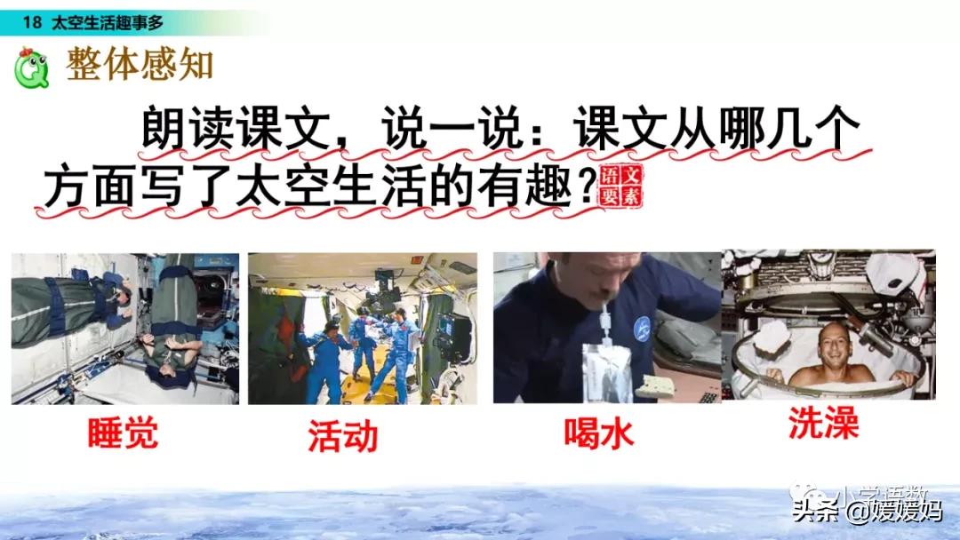 太空生活趣事日记50多字_太空日记作文_太空生活有趣的事日记