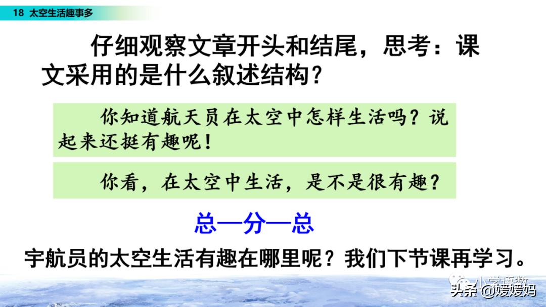 太空生活趣事日记50多字_太空日记作文_太空生活有趣的事日记