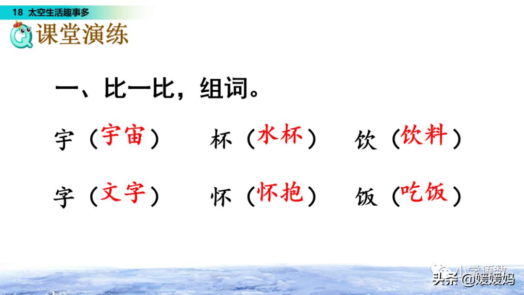 太空生活趣事日记50多字_太空生活有趣的事日记_太空日记作文