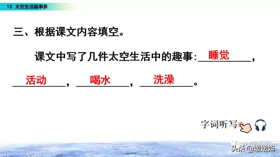 太空日记作文_太空生活趣事日记50多字_太空生活有趣的事日记