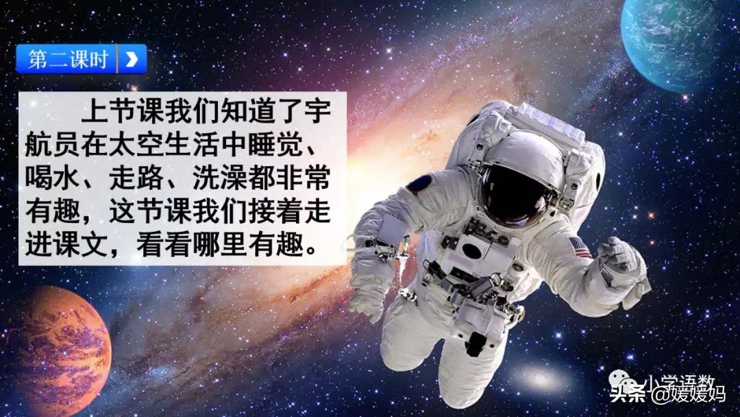 太空生活趣事日记50多字_太空日记作文_太空生活有趣的事日记