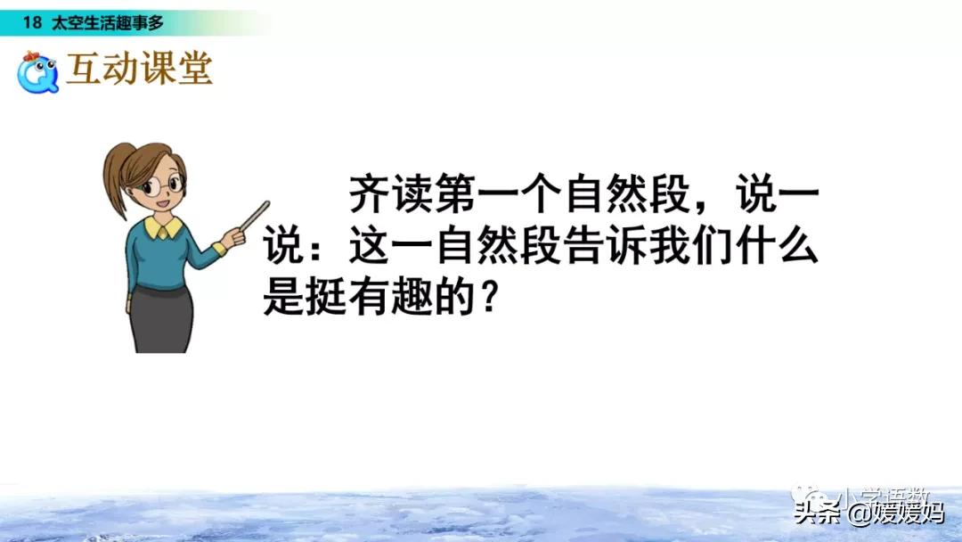 太空生活趣事日记50多字_太空日记作文_太空生活有趣的事日记