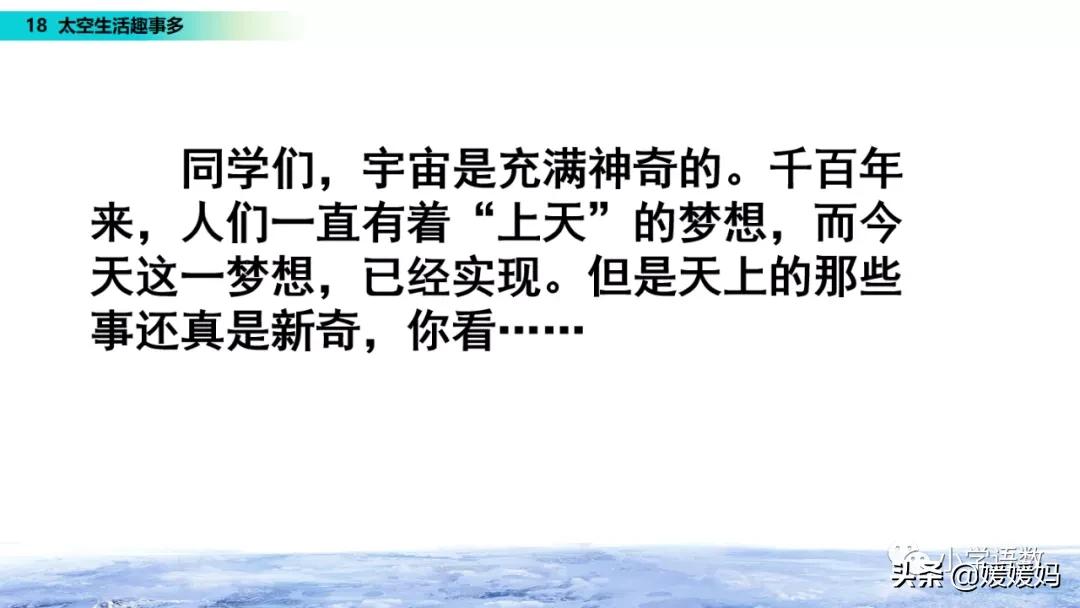 太空生活趣事日记50多字_太空生活有趣的事日记_太空日记作文