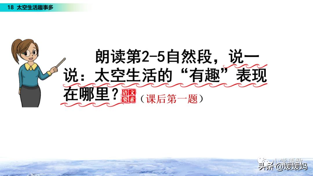 太空日记作文_太空生活有趣的事日记_太空生活趣事日记50多字