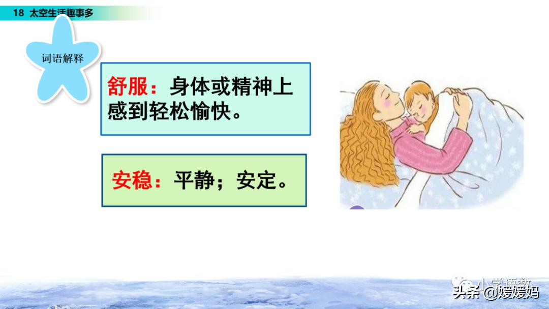 太空日记作文_太空生活趣事日记50多字_太空生活有趣的事日记