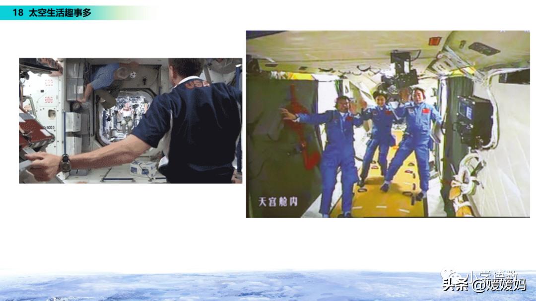 太空生活有趣的事日记_太空生活趣事日记50多字_太空日记作文