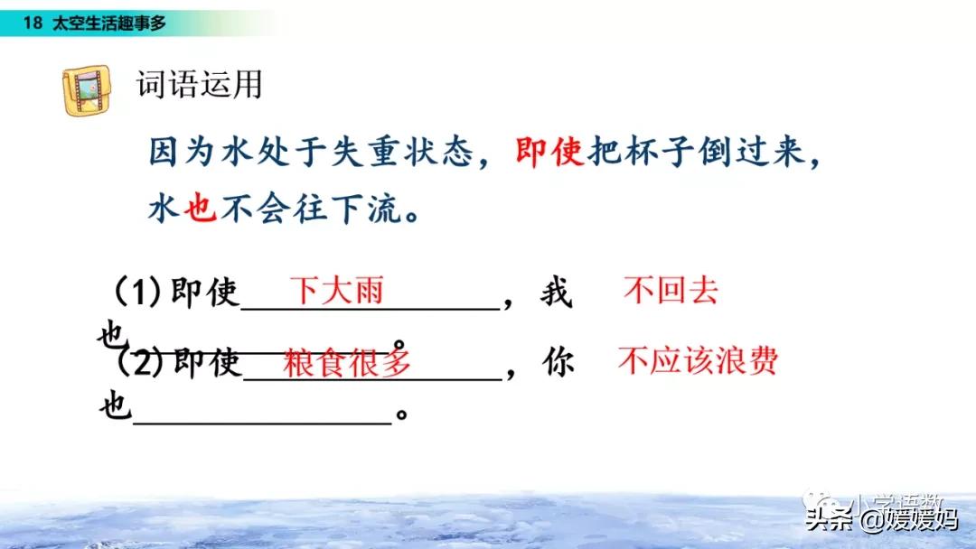 太空生活有趣的事日记_太空生活趣事日记50多字_太空日记作文