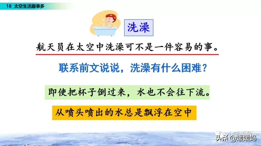 太空生活趣事日记50多字_太空生活有趣的事日记_太空日记作文