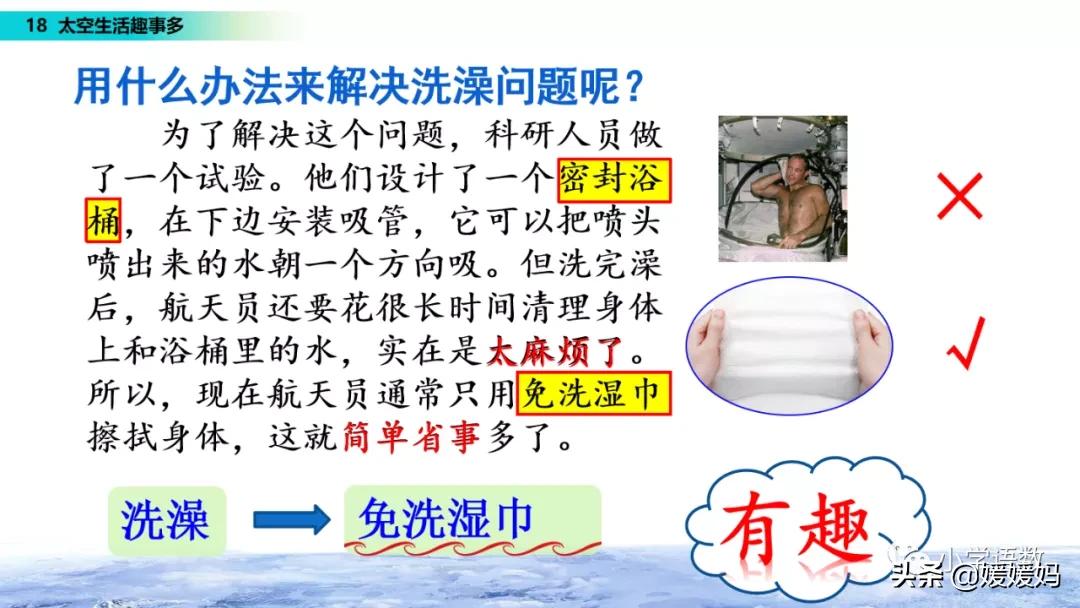 太空生活趣事日记50多字_太空生活有趣的事日记_太空日记作文