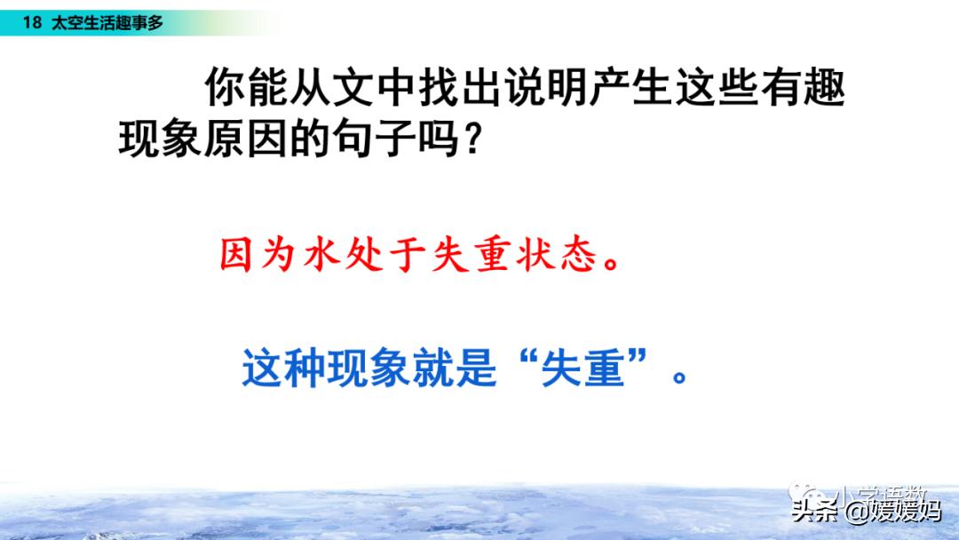 太空生活有趣的事日记_太空日记作文_太空生活趣事日记50多字