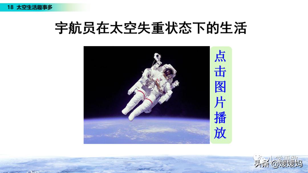 太空日记作文_太空生活趣事日记50多字_太空生活有趣的事日记