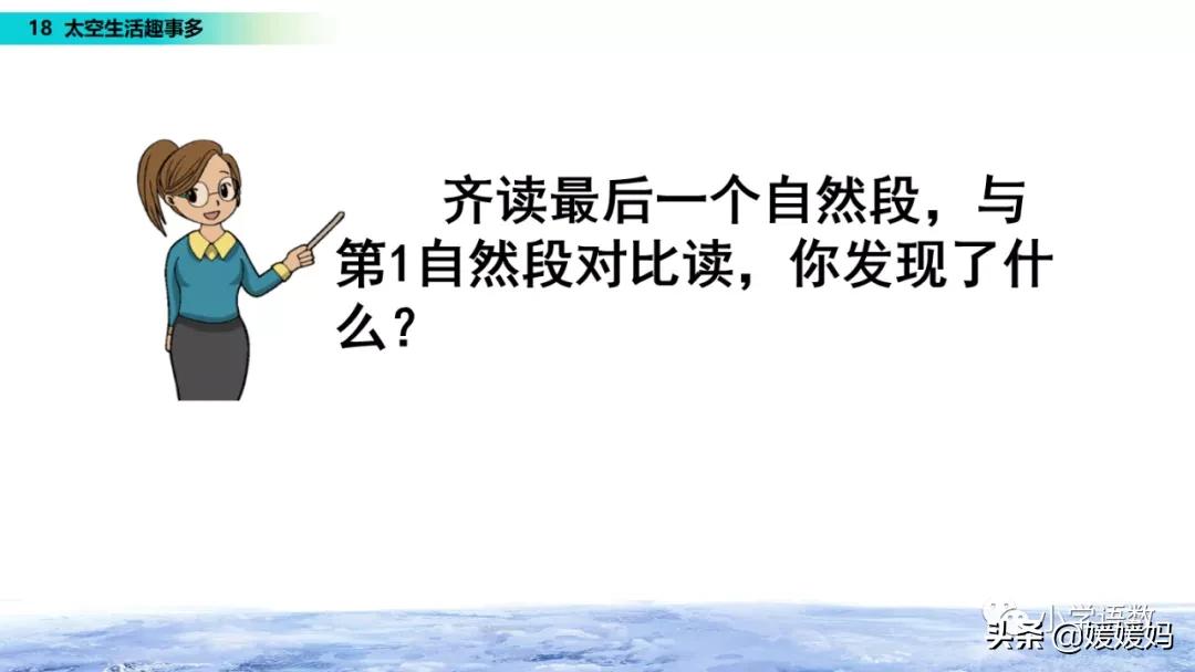 太空生活有趣的事日记_太空日记作文_太空生活趣事日记50多字