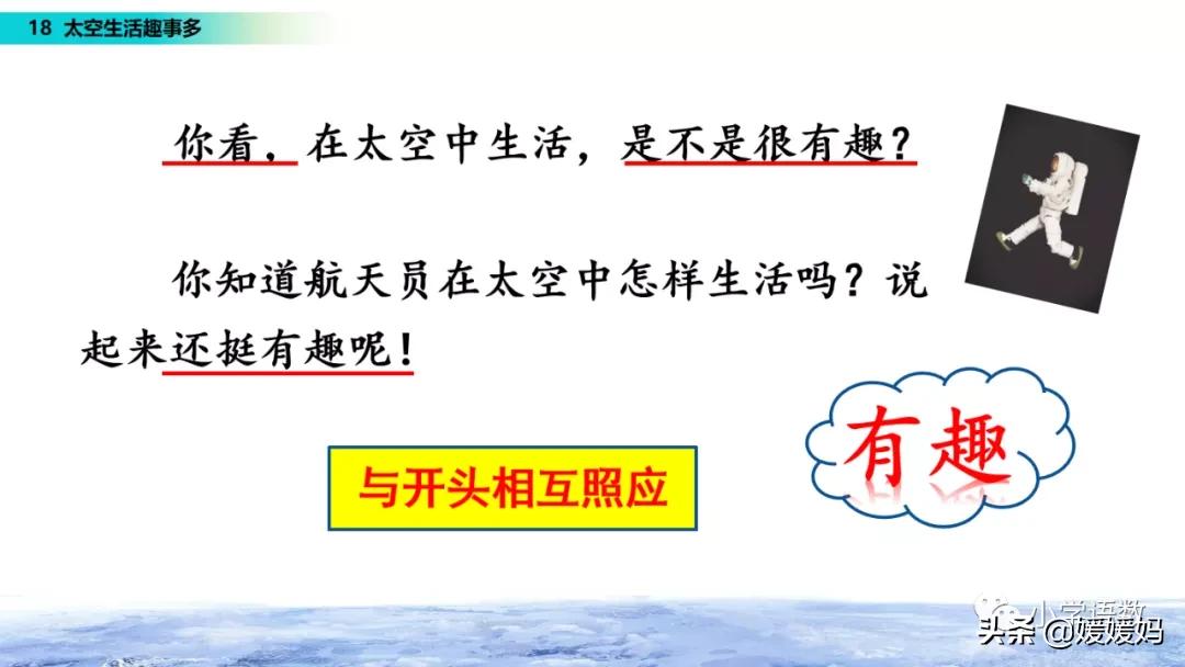 太空生活趣事日记50多字_太空日记作文_太空生活有趣的事日记