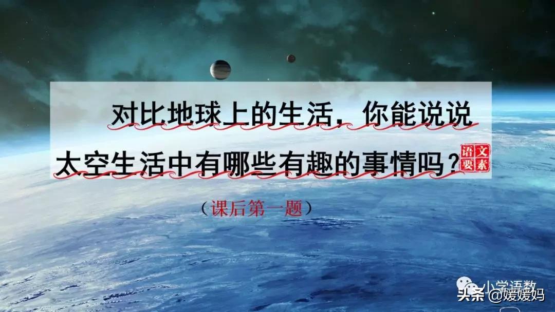 太空生活趣事日记50多字_太空日记作文_太空生活有趣的事日记