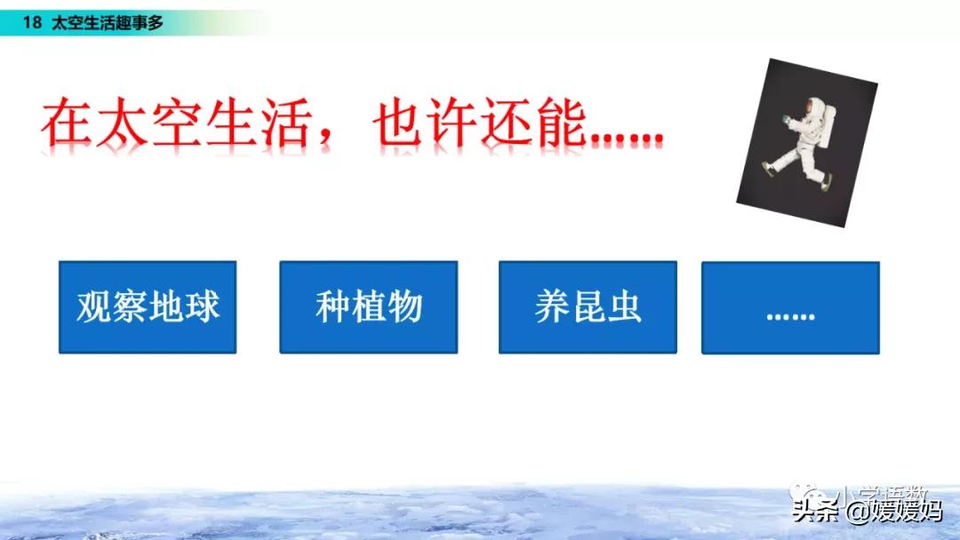 太空生活有趣的事日记_太空日记作文_太空生活趣事日记50多字