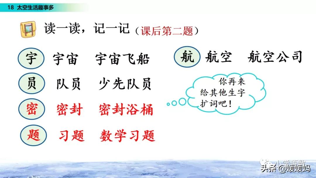 太空生活有趣的事日记_太空生活趣事日记50多字_太空日记作文