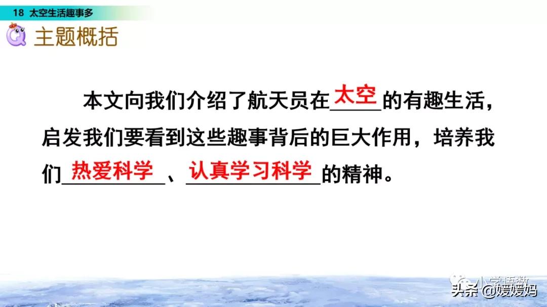 太空生活有趣的事日记_太空日记作文_太空生活趣事日记50多字