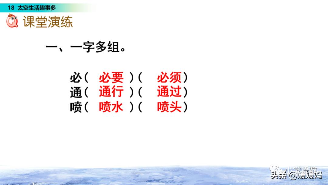 太空生活趣事日记50多字_太空日记作文_太空生活有趣的事日记