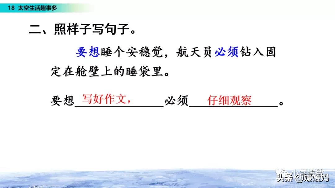 太空生活趣事日记50多字_太空生活有趣的事日记_太空日记作文