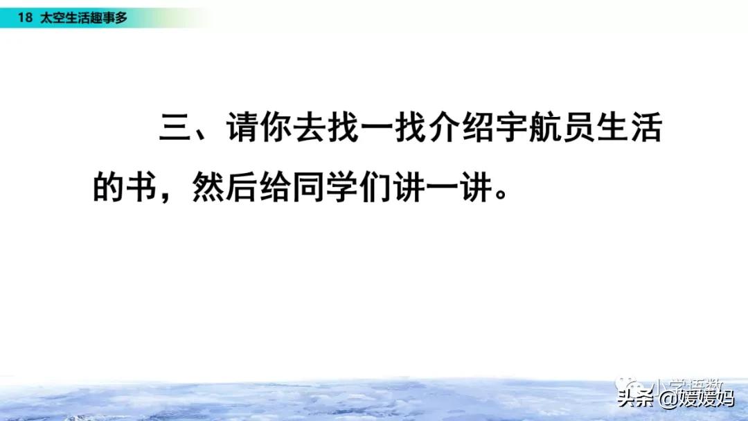 太空生活有趣的事日记_太空日记作文_太空生活趣事日记50多字