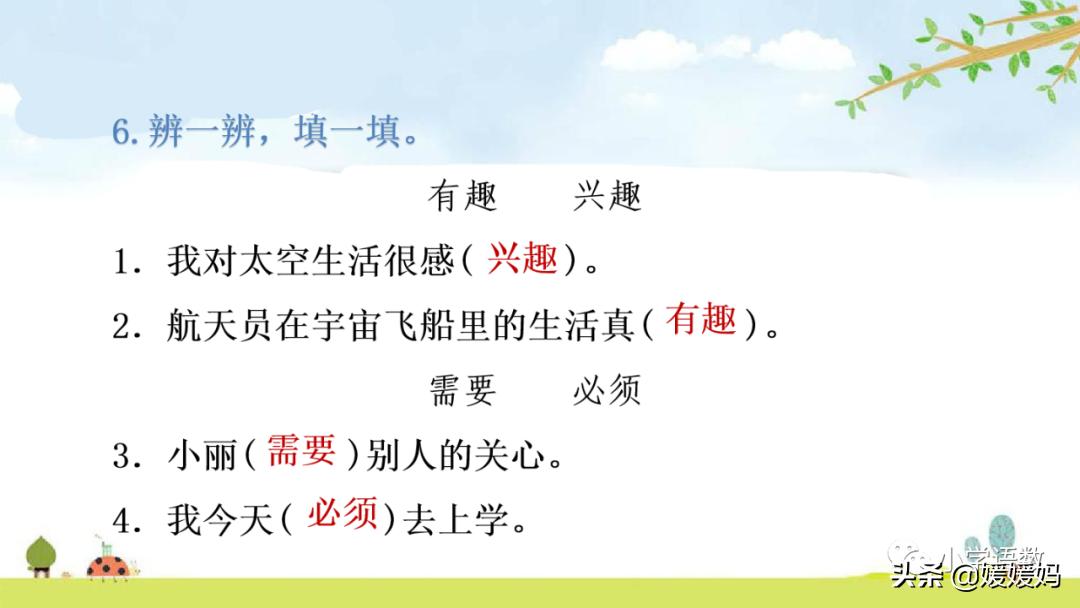 太空日记作文_太空生活有趣的事日记_太空生活趣事日记50多字