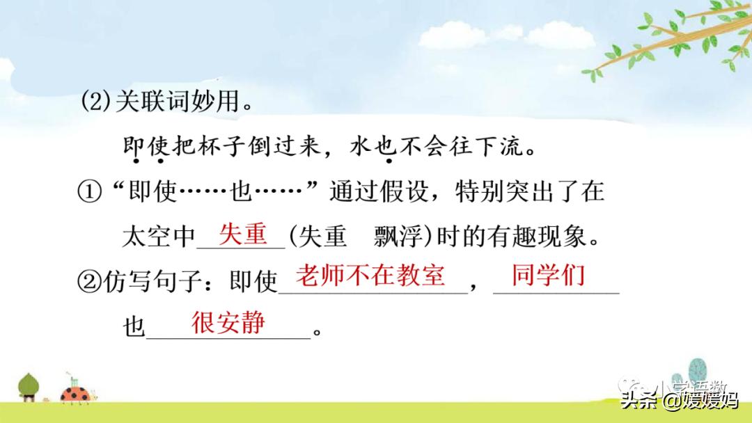 太空日记作文_太空生活有趣的事日记_太空生活趣事日记50多字