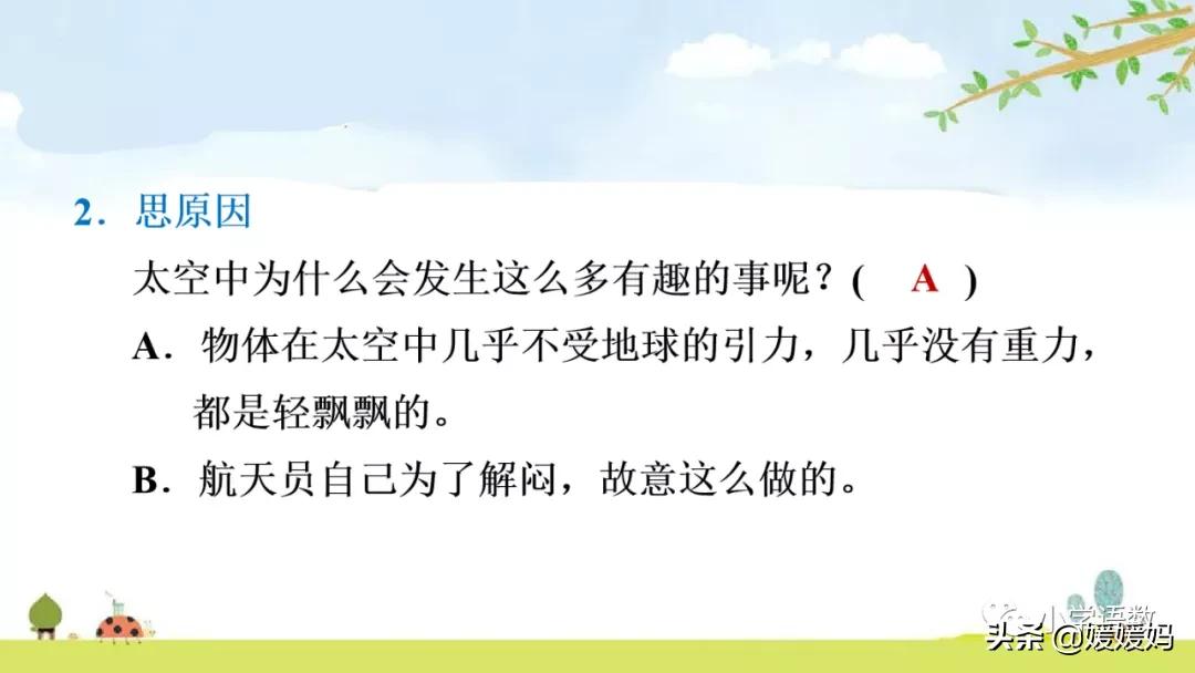 太空生活有趣的事日记_太空日记作文_太空生活趣事日记50多字