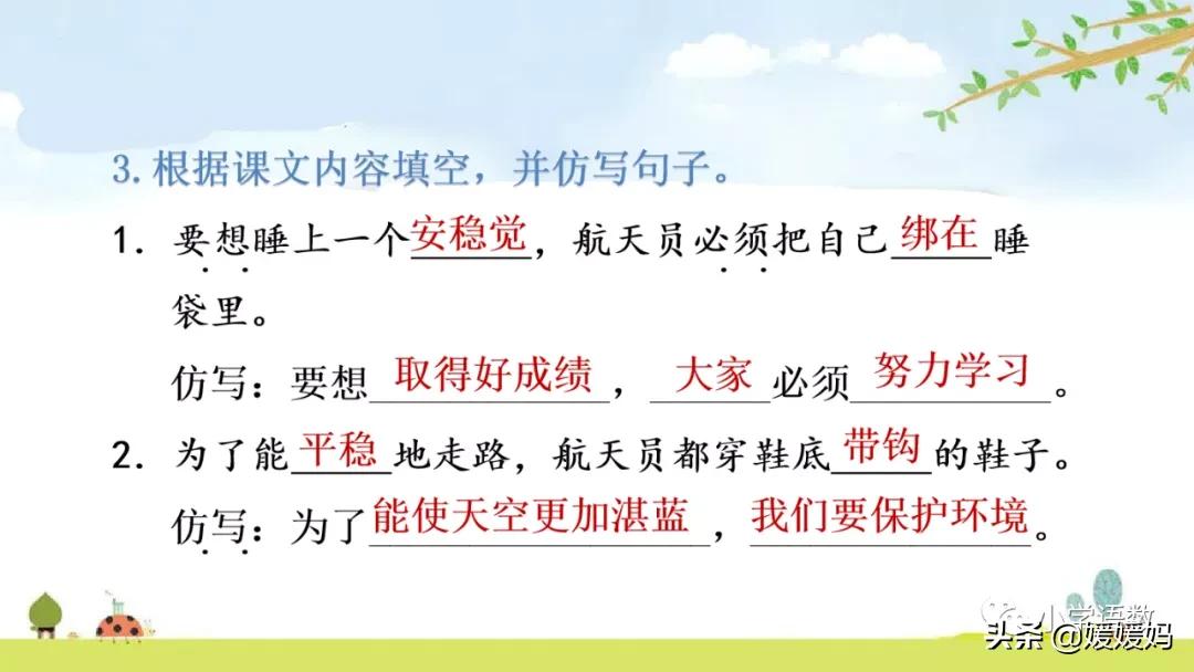 太空日记作文_太空生活趣事日记50多字_太空生活有趣的事日记