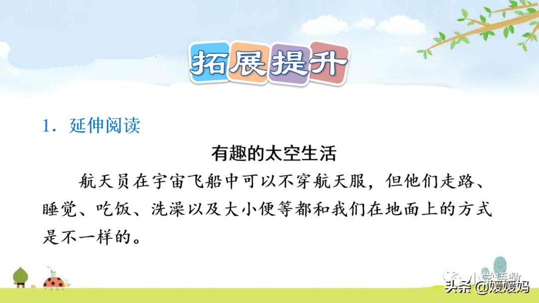 太空日记作文_太空生活有趣的事日记_太空生活趣事日记50多字