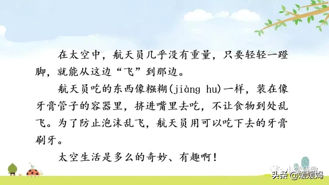 太空生活有趣的事日记_太空日记作文_太空生活趣事日记50多字