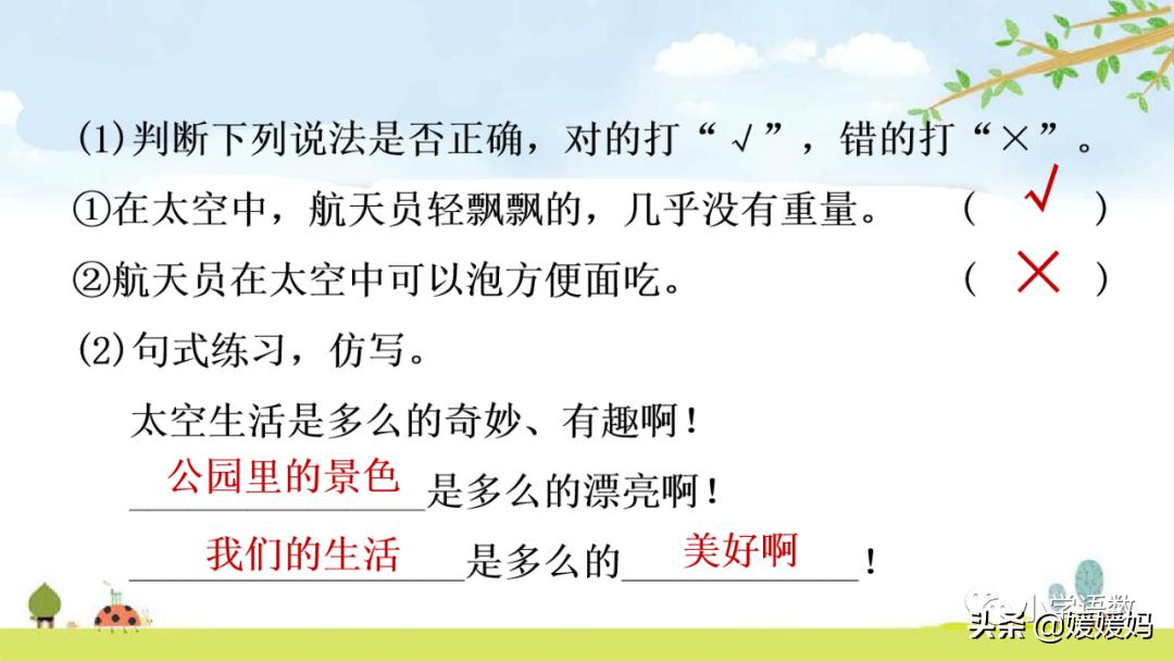 太空日记作文_太空生活趣事日记50多字_太空生活有趣的事日记