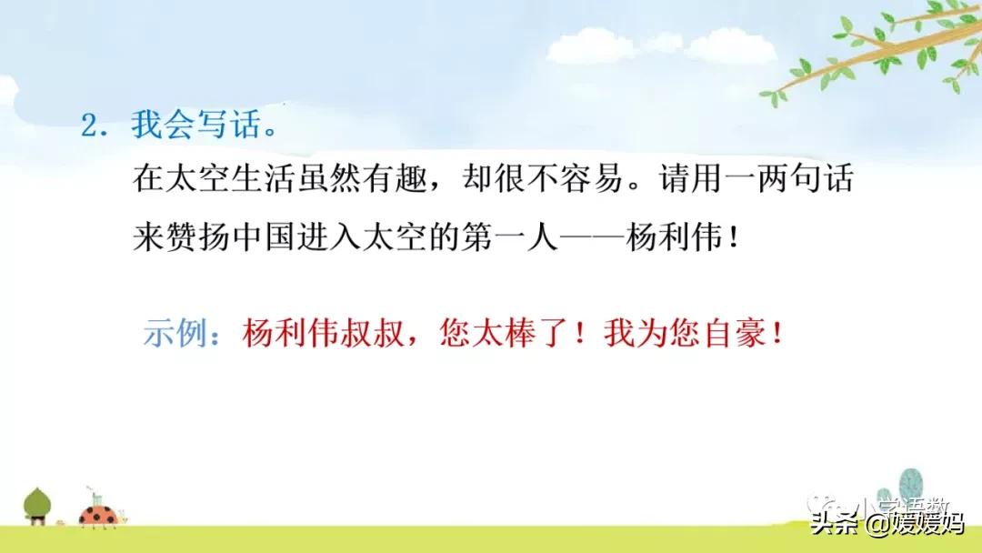 太空生活趣事日记50多字_太空生活有趣的事日记_太空日记作文