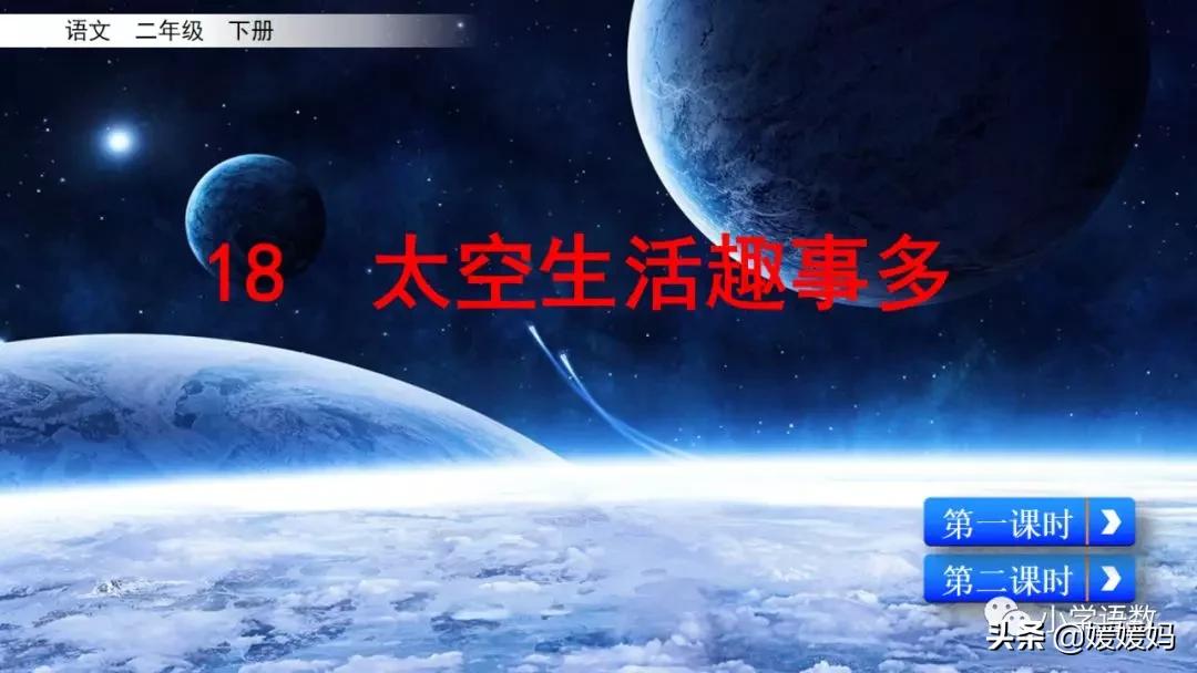 太空生活有趣的事日记_太空日记作文_太空生活趣事日记50多字