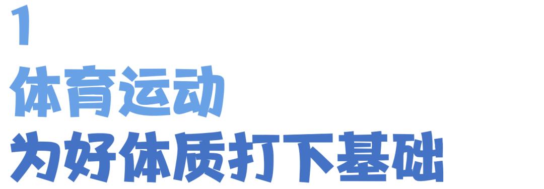 体育课堂小知识_体育课常识大比拼_体育课堂常识教育教案