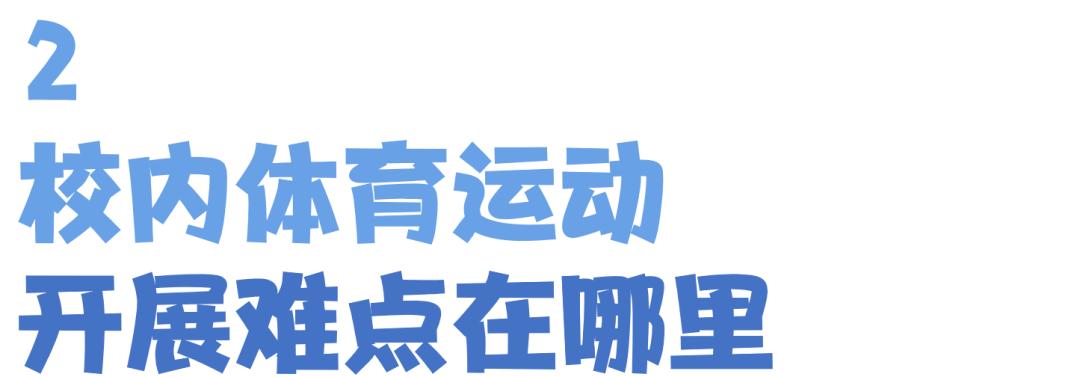 体育课堂小知识_体育课堂常识教育教案_体育课常识大比拼